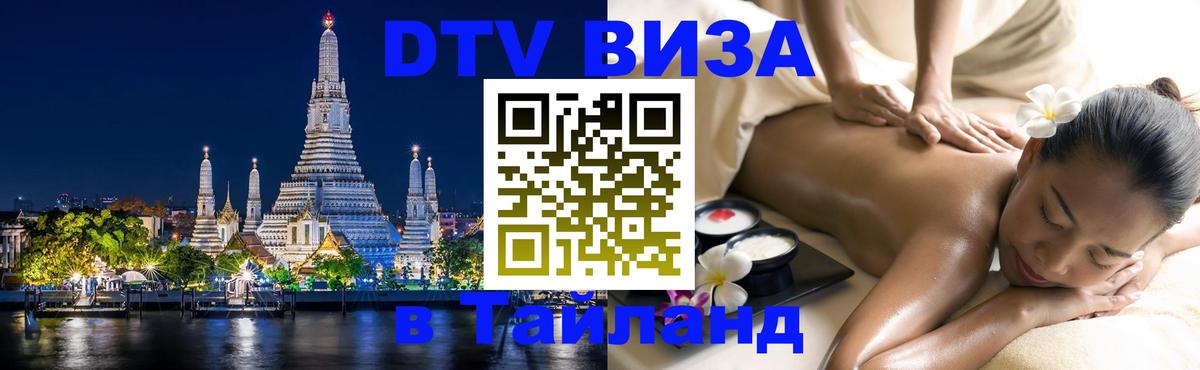 Сколько стоит DTV виза — актуальные цены, оформление даже без документов - Майкоп 